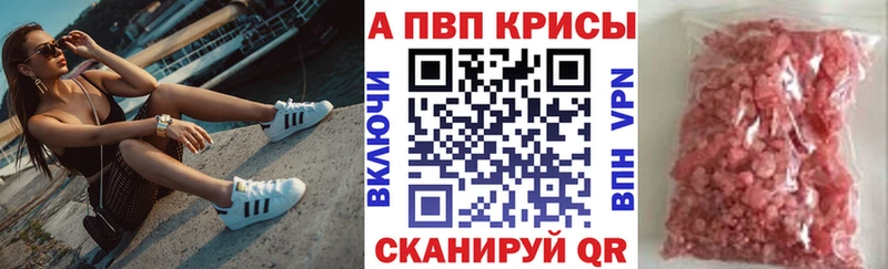 Alpha-PVP Crystall  Купить  Воткинск 