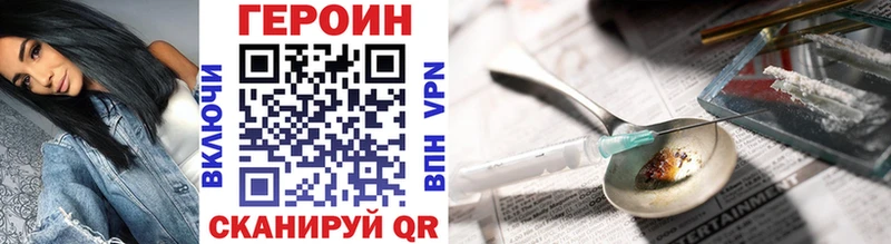 Героин Афган  Купить  Воткинск 
