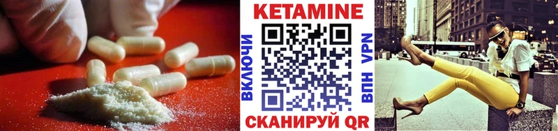 Кетамин ketamine  Купить  Воткинск 