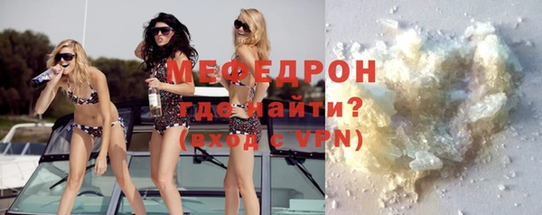 мяу мяу кристалл Бугульма