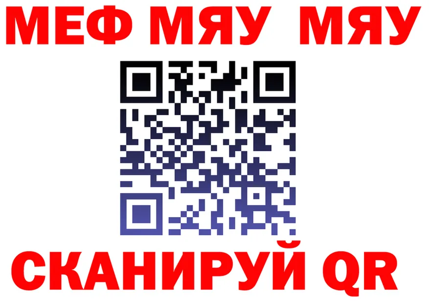 МЯУ-МЯУ VHQ зеркало площадка блэк спрут Воткинск