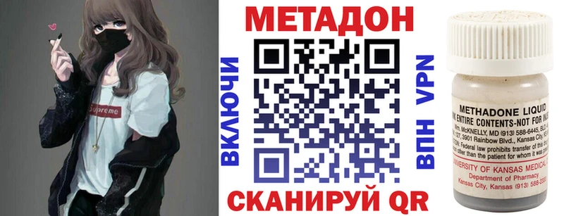 Метадон кристалл Купить где Воткинск