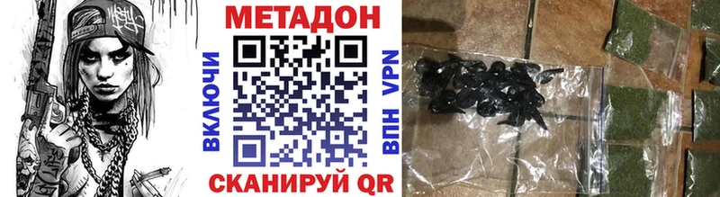 МЕТАДОН кристалл Воткинск